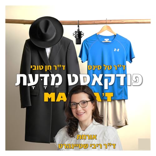 פרק 20 - אשת חיל בקניין רוחני