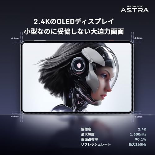 REDMAGIC Astraサムネイル4
