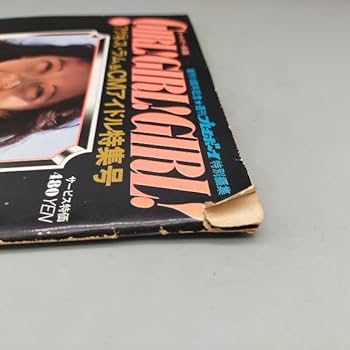 Amazon.co.jp: 『週刊プレイボーイ特別編集○アグネスラム&CM