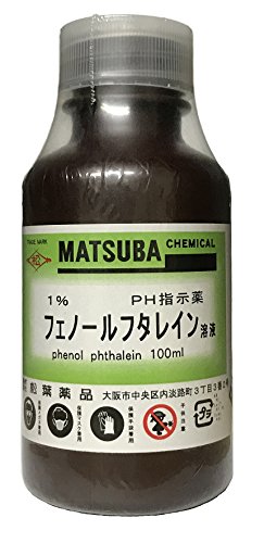 Amazon 1 フェノールフタレイン溶液１００ｍｌ 研究 実験用薬品 産業 研究開発用品 通販