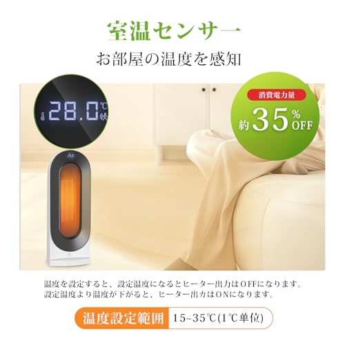 【冬の定番・冷暖兼用】 セラミックヒーター ヒーター 大風量 速暖 人感センサー付き 暖房器具 省エネ 電気 3段階切替 70°首振り 室温センサ一 12Hタイマー 切り忘れ防止 静音 リモコン操作 タッチ操作 過熱保護 転倒OFF セラミックファンヒーター 足元 トイレ 脱衣所 暖房 PSE認証済