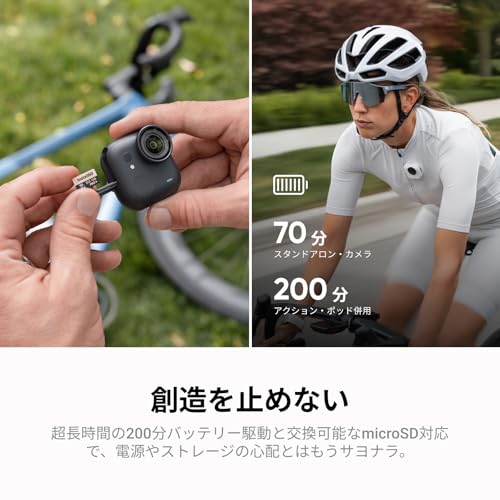 Insta360 GO Ultra クリエイターキット