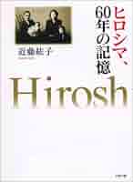 広島原爆資料　8冊　まとめ売り　売り切り　在庫処分　除籍図書　超特価！ 広島原爆資料 8冊 まとめ売り 売り切り 在庫処分 除籍図書 2025