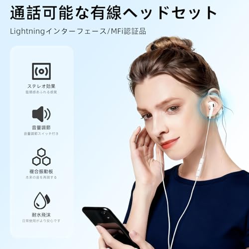 イヤホン 有線 【2025年最新設計】 イヤホン iphone 純正 HiFi音質 音量調整 通話可能 小型軽量 iPhone14/13/12/11/iPad/iPad Pro デバイスに対応