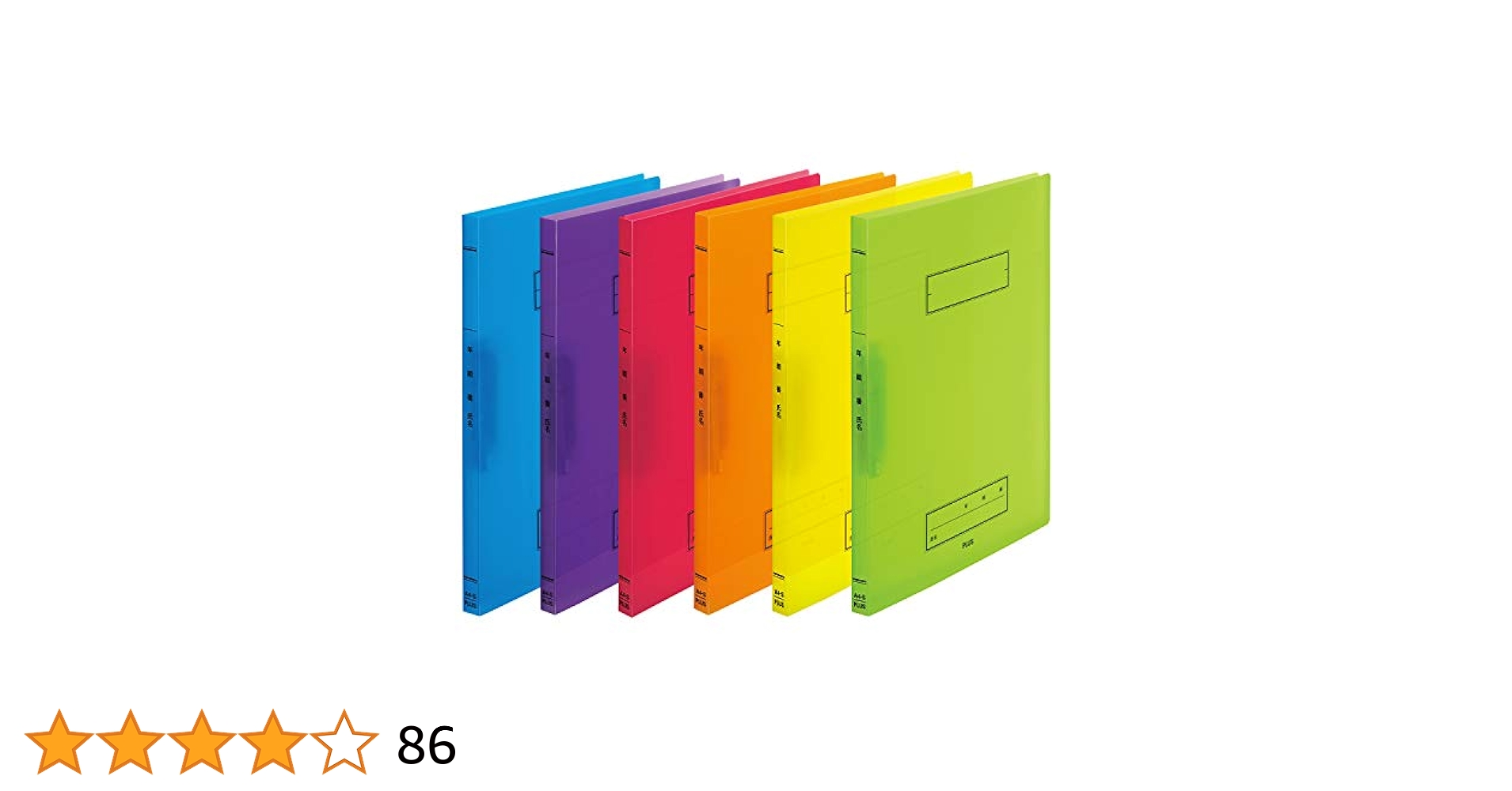 入学準備　4A、5Aプリント　400枚 Amazon.co.jp: プラス 年組氏名 スクール パンチレスファイル A4