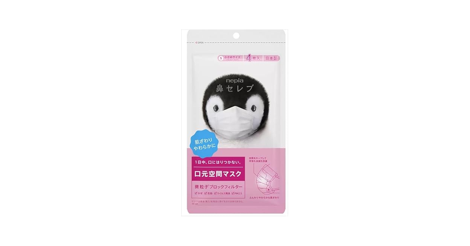Amazon.co.jp: [鼻セレブ] マスク 小さめサイズ 4枚入×30個