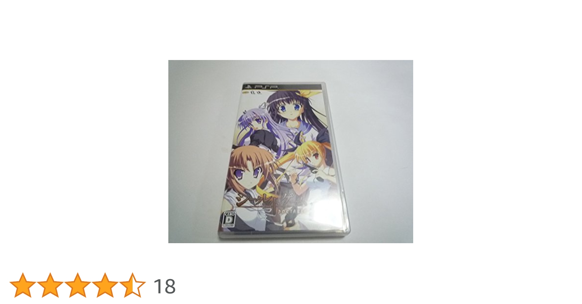 Amazon | シークレットゲームPORTABLE | ゲームソフト