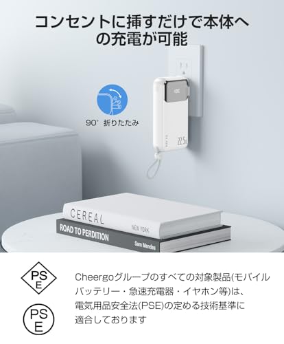 Cheergo モバイルバッテリー10000mAh コンセント一体型 折りたたみ式プラグ 22.5W急速充電 USB-C出力/入力 4台同時充電 iPhone充電ケーブル&Type-C ケーブル内蔵 LEDディスプレイ スマホ充電器 iPhone 17/16/15/Nexus/Samsung S25/S24/S23 Sony/Sharp/Kyocera/LGなど充電対応 の商品画像 2