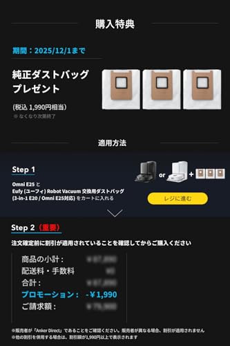 Eufy (ユーフィ) Eufy Robot Vacuum Omni E25 の商品画像 1