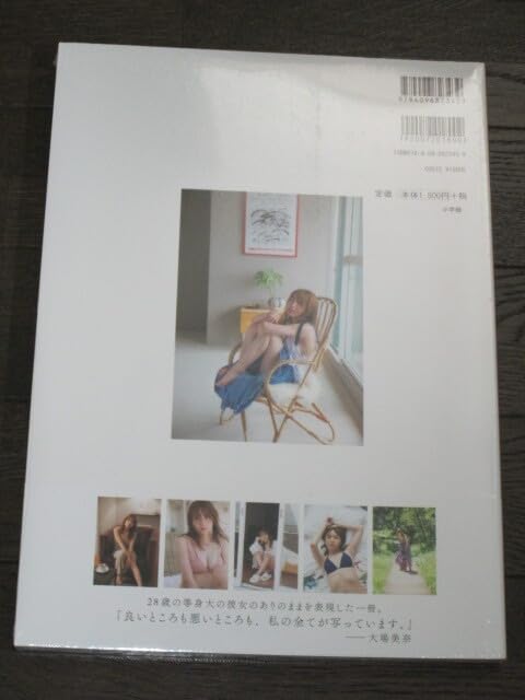 Amazon.co.jp: SKE48 大場美奈 2nd写真集 答え合わせ : おもちゃ