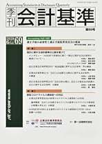 日本の会計基準　Ⅰ～Ⅲ3冊セット【新品未使用】 日本の会計基準 Ⅰ～Ⅲ3冊セット【新品未使用】 - メルカリ