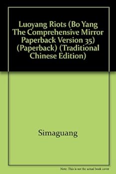Unknown Binding Luoyang riots (Bo Yang the Comprehensive Mirror paperback version 35) (Paperback) (Traditional Chinese Edition) Book