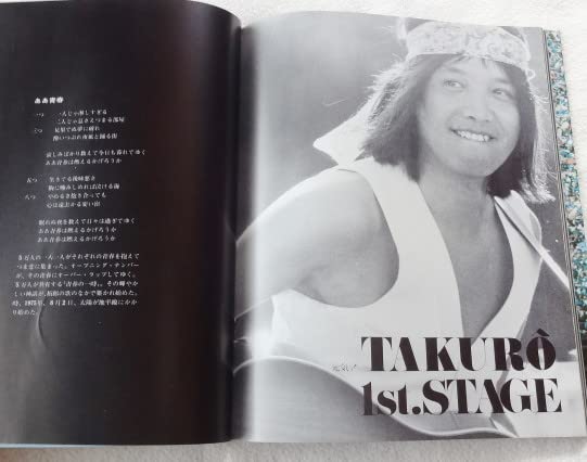 Amazon.co.jp: 吉田拓郎かぐや姫 5万人 炎の12時間 つま恋コンサート