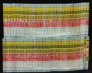 Amazon.co.jp: 三国志 全60巻+事典+ゼミナール 横山 光輝 未