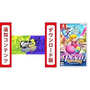 NintendoSwitchスプラトゥーン3 2本セット　エキスパンションパス スプラトゥーン3 + エキスパンション・パス セット [Nintendo