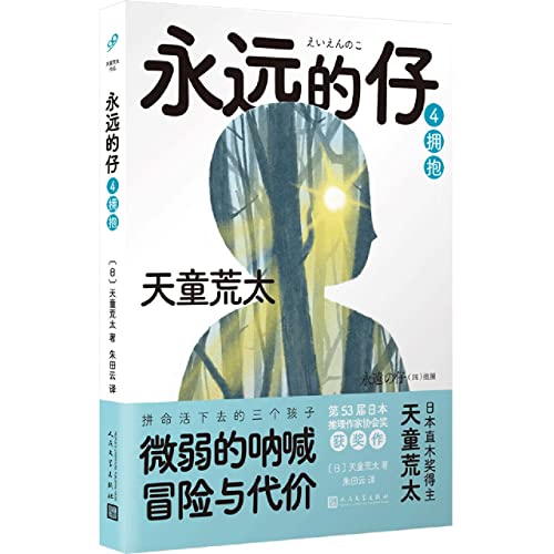 ????(4??) [Chinese] 7020168817 Book Cover