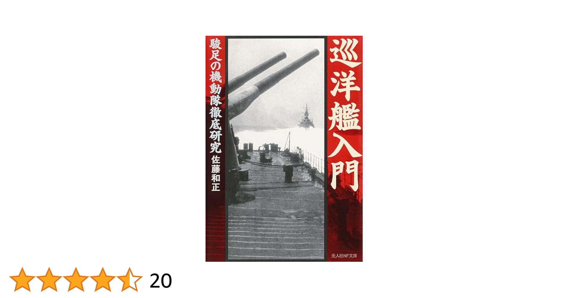 【中古】 学問ノススメ 長編青春小説 奮闘編/光文社/清水義範 学問ノススメ 奮闘篇 (光文社文庫 し 6-11) | 清水 義範 |本