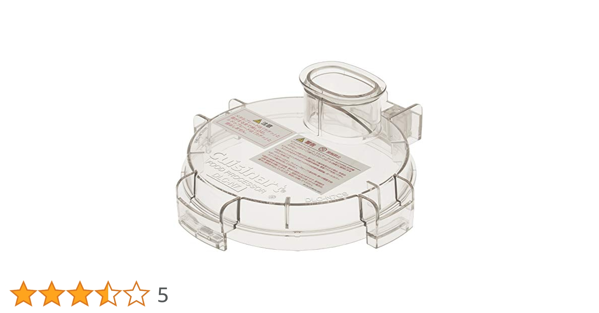 業務用クイジナート DLC-XG用部品カバー DLC-317 業務用クイジナート DLC-XG用部品カバー DLC-317 - メルカリ