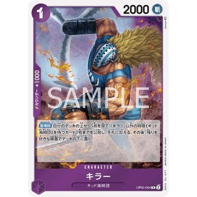 �����s�[�X�J�[�h�Q�[�� OP05-064 �L���[ (R ���A) �u�[�X�^�[�p�b�N �V����̎���yOP-05�z