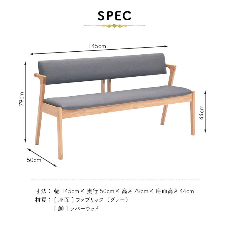 Amazon.co.jp: ダイニングベンチ 幅145cm 2人掛け 背もたれ付き 肘付き