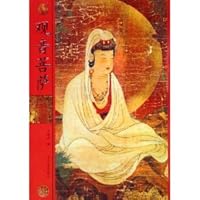 Goddess of Mercy 7531815192 Book Cover