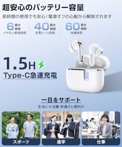 ワイヤレスイヤホン 【新登場・最大60時間再生】 イヤホン bluetooth 5.4 カナル型 小型 軽量 無線 IPX7 防水 マイク付き ノイズキャンセリング Type-C 充電式 大容量バッテリー LEDディスプレイ搭載 片耳 両耳対応 耳ふさがない IOS/Android/PC 広い互換性 スポーツ 運動 ビジネス 通勤通学 ゲーム