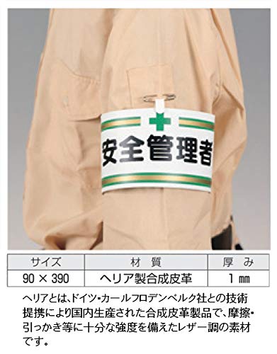 撮影用組対腕章 Amazon | 撮影用アイテム コスプレアイテム 【警視庁二機捜