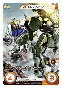 Amazon.co.jp: ガンダムクロスウォー/PR-U003 ガンダム・バルバトス P
