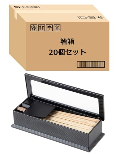 【Amazon.co.jp 限定】 ストリックスデザイン 箸箱 日本製 黒 カバー 爪楊枝ケース付 20個セット 箸の長さ23cmまで対応 取り出しやすい 指紋が付きにくい 業務用 NH-23