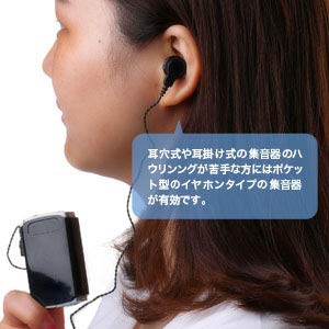 Amazon.co.jp: 集音器 軽量 わずか26g ポケット型 単4電池 8