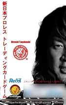 Amazon.co.jp: Reバース 新日本プロレス