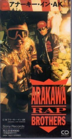 Arakawa Rap Brothers/アナーキー・イン・AK 伊集院光 Amazon.co.jp: ◇8cmCDS◇荒川ラップブラザーズ/アナーキー・イン・AK