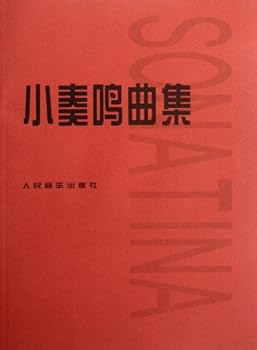 Paperback Small Sonatas (Chinese Edition) [Chinese] Book