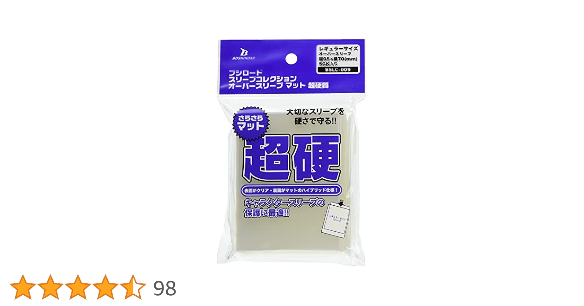 Amazon | ブシロードスリーブコレクション オーバースリーブ