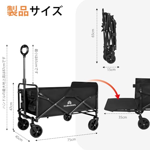 たんきゅうのみち キャリーワゴン TC-MH-4 の商品画像 1