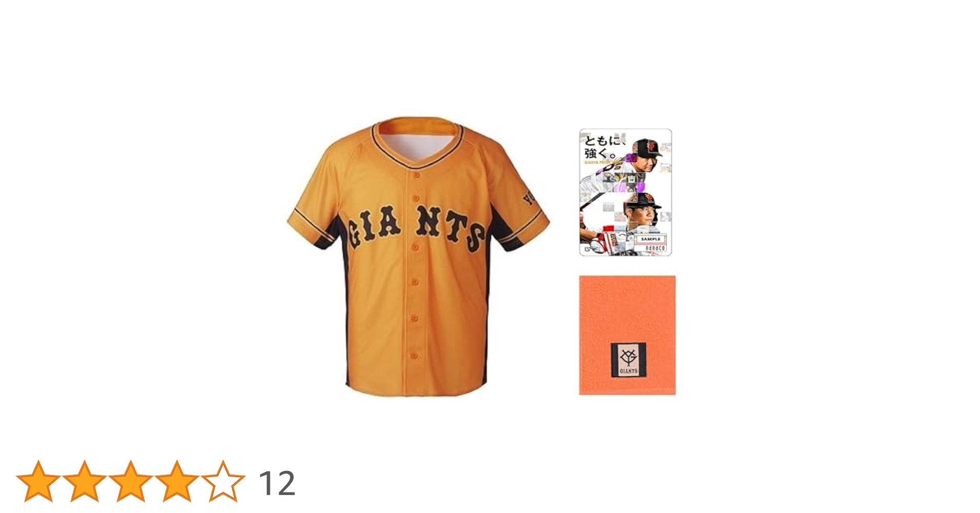 Amazon.co.jp: [読売ジャイアンツ] 2021 橙魂 ユニフォーム