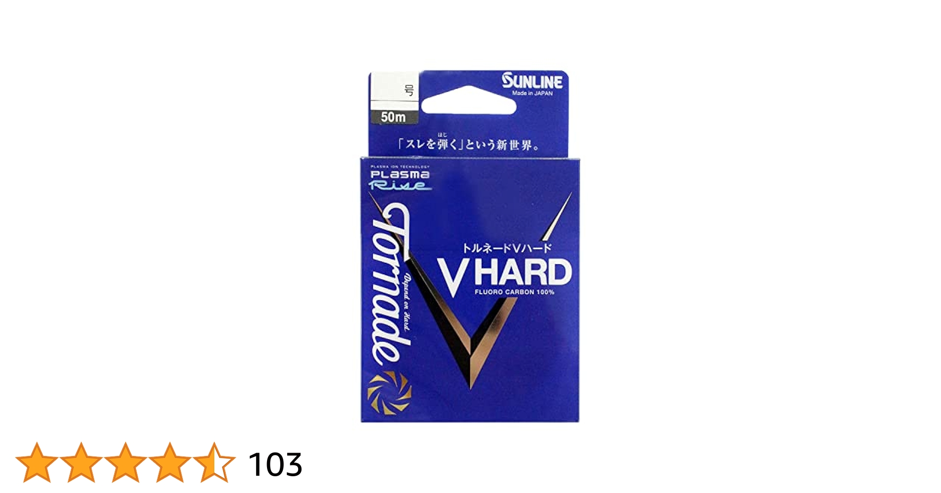 Amazon.co.jp: サンライン(SUNLINE) トルネードVハード 50m巻