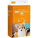 by Amazon ペットシーツ 薄型 ワイド 1回使い捨て 無香料 ホワイト 150枚 (Wag)