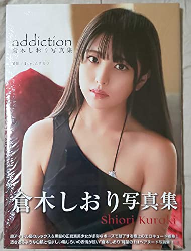 倉木しおり 写真集