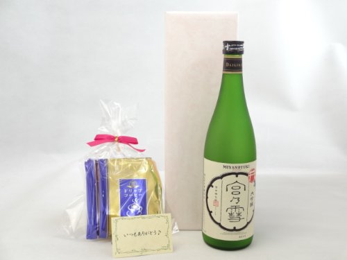 贈り物セット ギフトセット 日本酒セット 挽き立て珈琲(ドリップパック5パック)(宮崎本店 宮の雪 大吟醸酒 720ml(三重県)) メッセージカード付