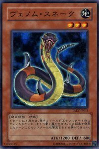 遊戯王ヴェノム系バラ売り Amazon.co.jp: 遊戯王 TAEV-JP015-N 《ヴェノム・スネーク