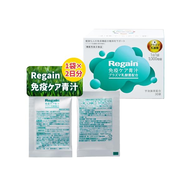 Amazon.co.jp: 【公式】 リゲイン （ Regain ） 免疫ケア青汁 [ 青汁
