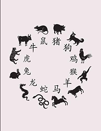 Chinese Lunar New Year: Chinese New Year 2020 Composition Notebook: Ancient, Chinese black Silhouette Rat - Small Writing Lined Note Book | Lunar New ... school teacher mentor daughter, 8.5
