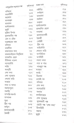 Image of Galpaguccha (Premium Edition) | Collection of Bengali Short Stories | Rabindranath Tagore