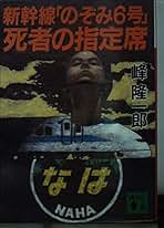 Amazon.co.jp: 峰 隆一郎: 本