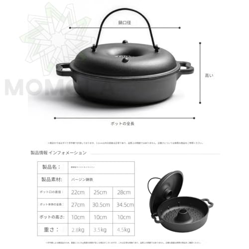 Momgla 多機能鋳鉄製石焼きいも器 焼き芋器/石焼鍋 28cm の商品画像 8