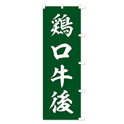 �l���n��^�{������ �̂ڂ�� �T�C�Y�I�ׂ܂�(�V���[�g60x150cm �E�`�`) 2174_CSR �O�b�Y�v��/GoodsPro