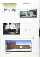 『木の民家 ヨーロッパ 』ニ川幸夫 企画・撮影／鈴木恂 文 木の民家 ヨーロッパ(鈴木恂 文 ; 二川幸夫 撮影) / 古本、中古