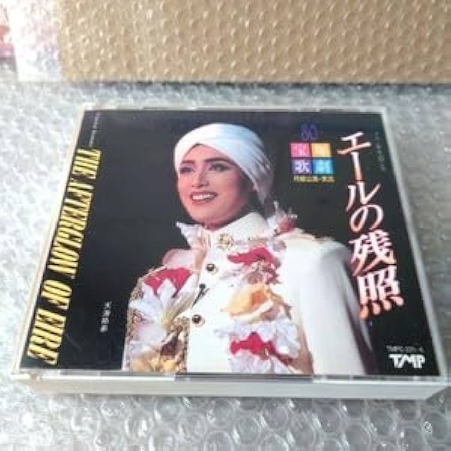 Amazon.co.jp: 宝塚歌劇月組公演 実況クラシカルロマンスエール