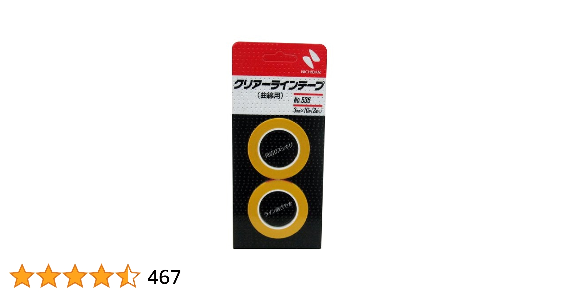 Amazon.co.jp: ニチバン クリアラインテープ(曲線用) 幅3mm×長